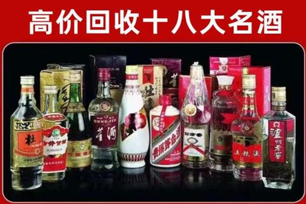 湟中区泸州老窖周边回收