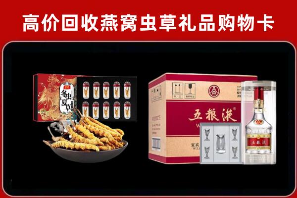 湟中区回收五粮液