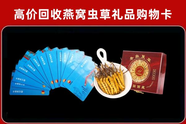 湟中区回收购物卡