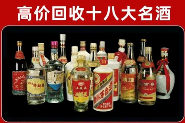 湟中区回收名酒