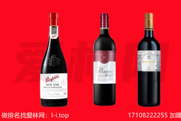 湟中区红酒回收