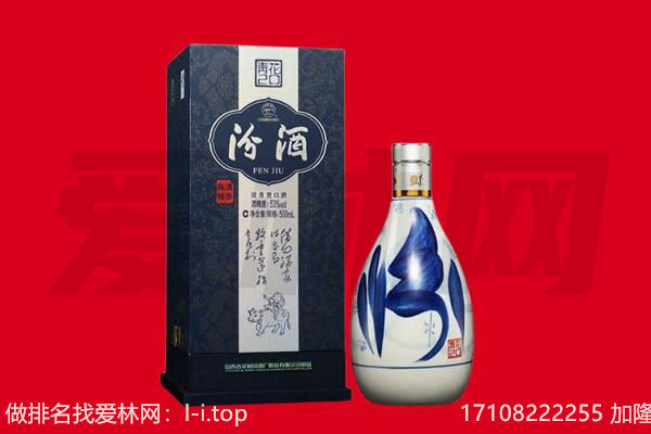 湟中区汾酒回收