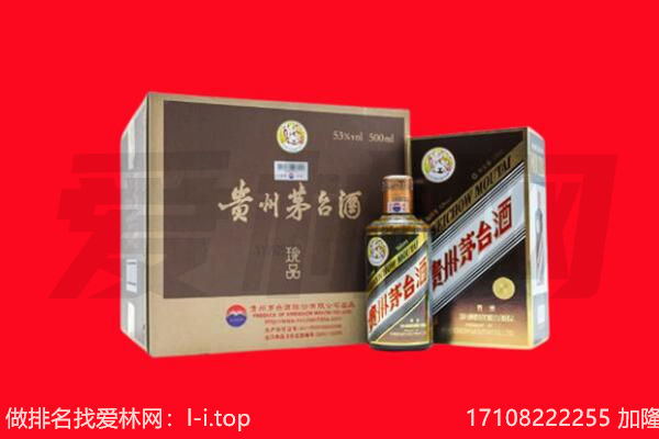 湟中区50年茅台酒回收