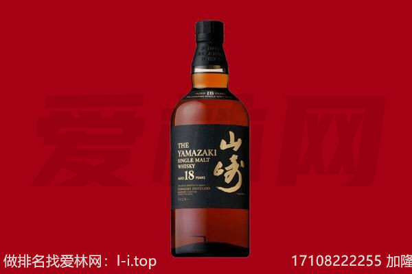湟中区山崎酒回收