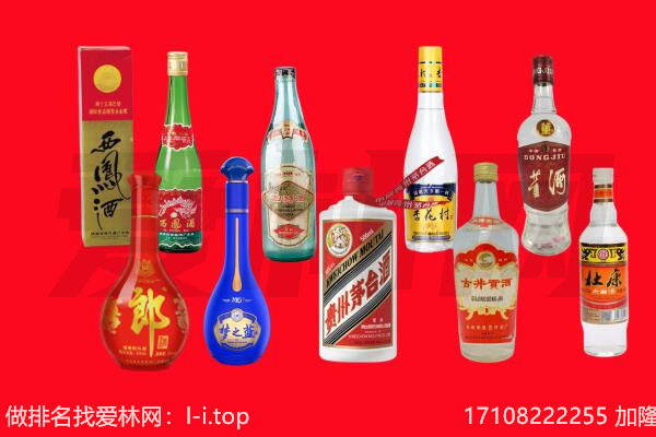 湟中区回收名酒.jpg